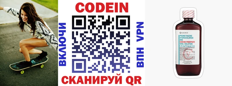 Кодеиновый сироп Lean Purple Drank  купить закладку  Рыльск 