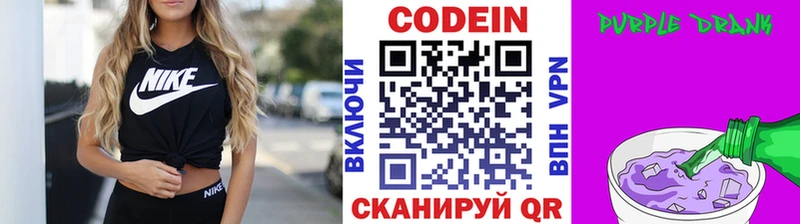 Codein Purple Drank Рыльск