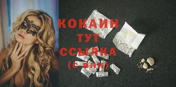 COCAINE Абдулино