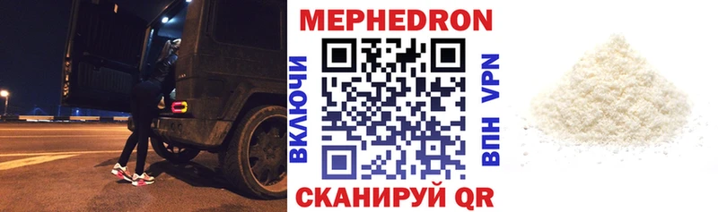 закладка  Рыльск  Мефедрон мяу мяу 