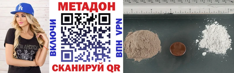 МЕТАДОН мёд Рыльск